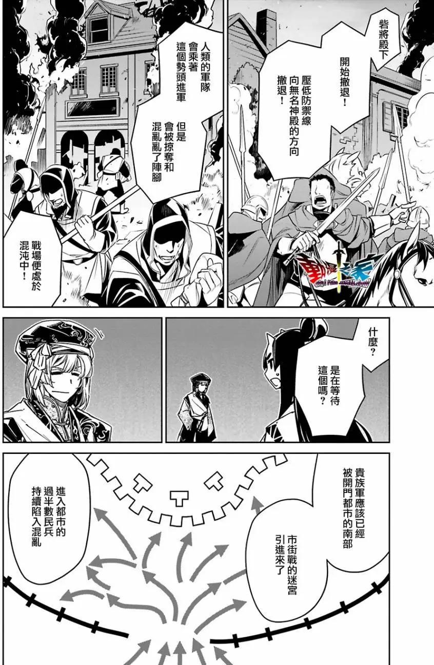 《魔王勇者“勇者啊，当我的人吧。”“我拒绝！”》第55回 第34页