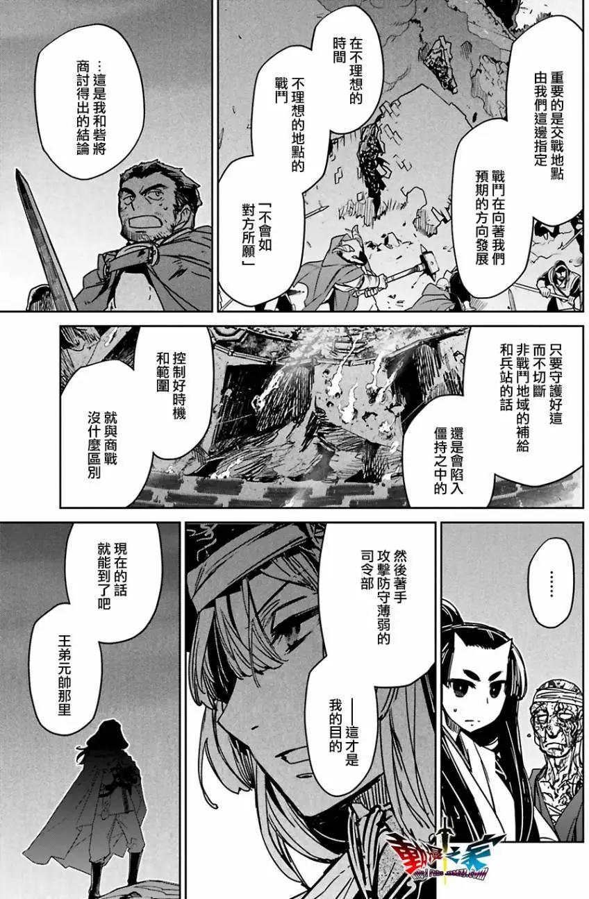 《魔王勇者“勇者啊，当我的人吧。”“我拒绝！”》第55回 第35页