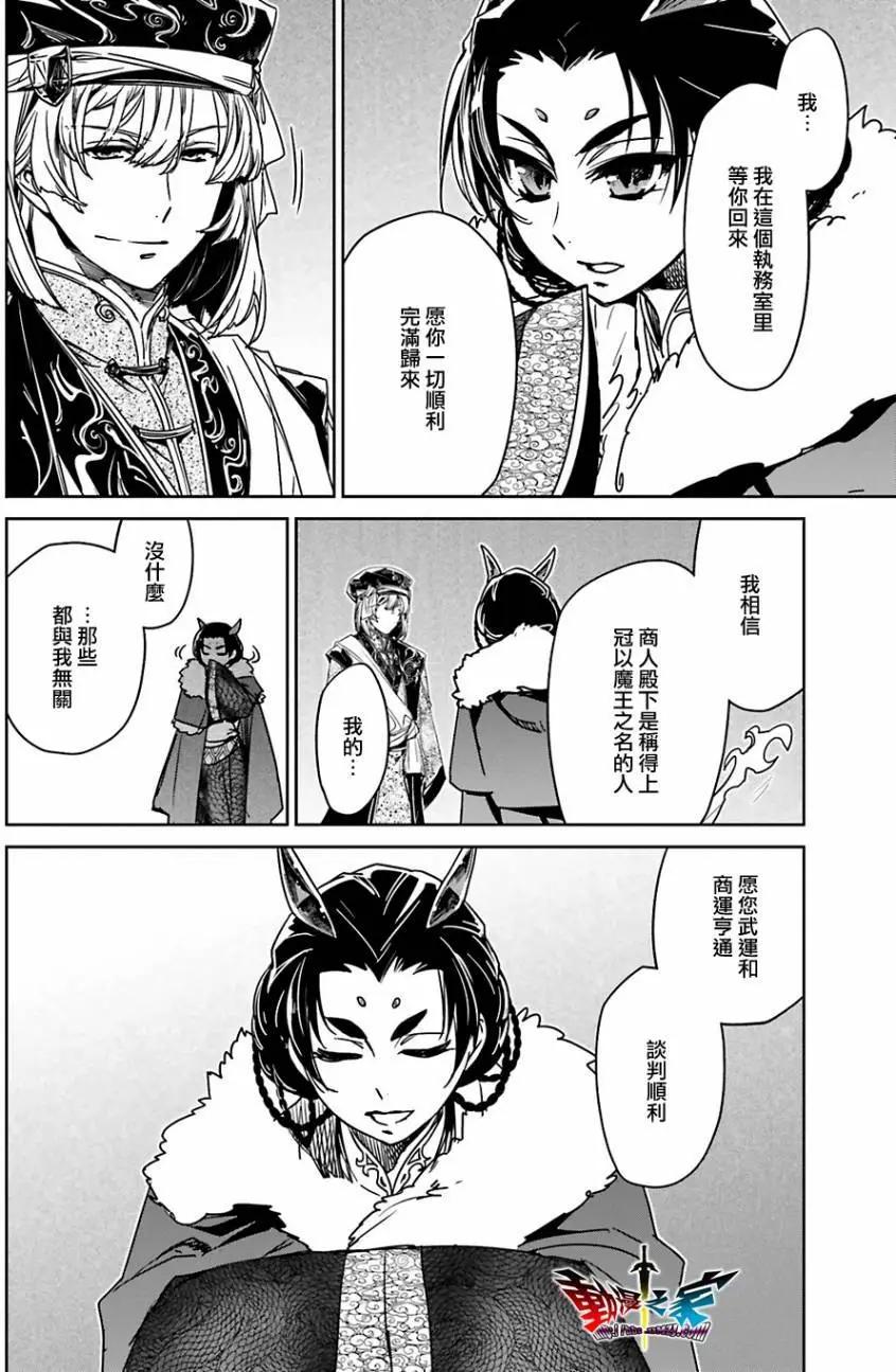 《魔王勇者“勇者啊，当我的人吧。”“我拒绝！”》第55回 第36页