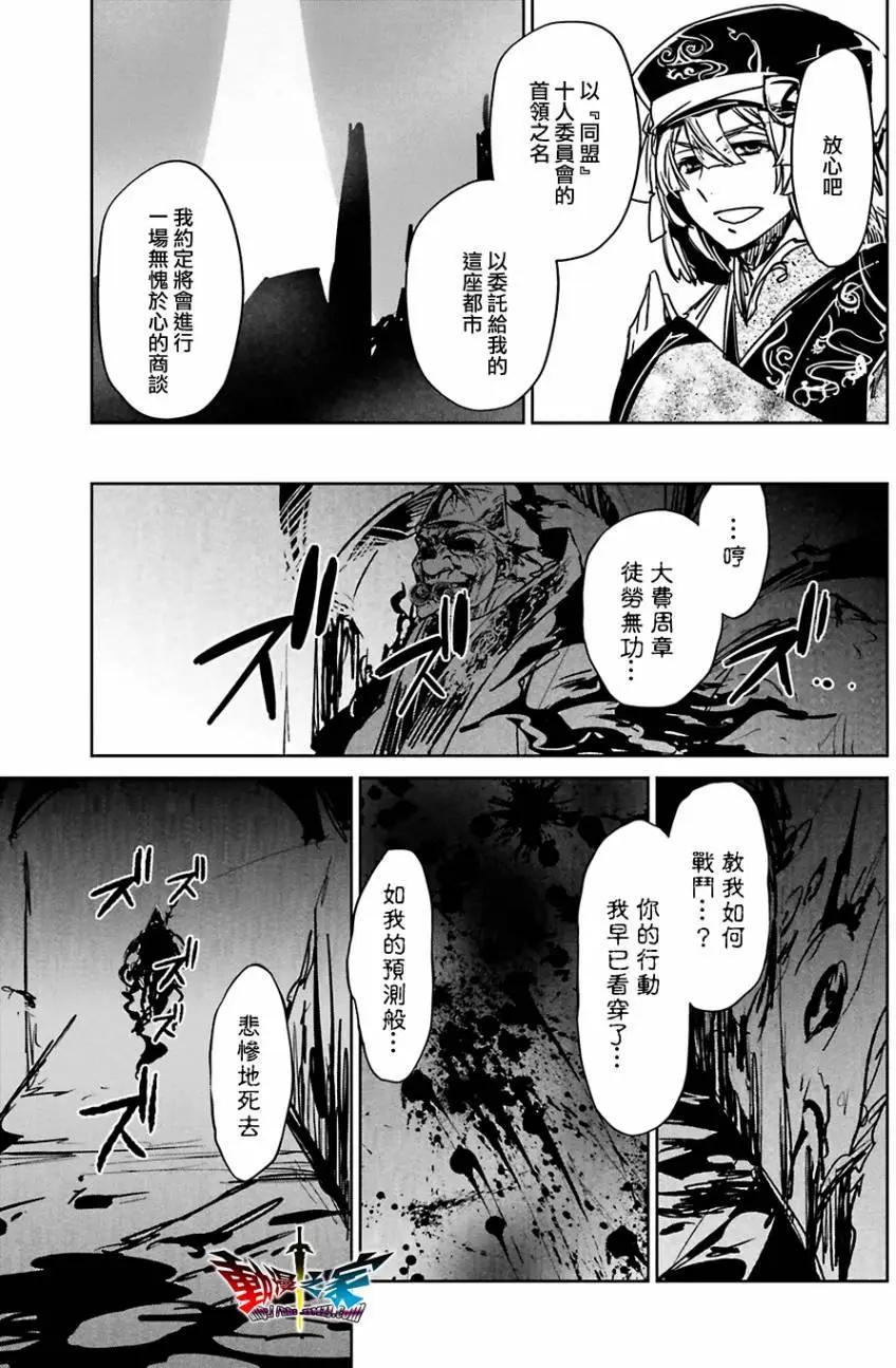 《魔王勇者“勇者啊，当我的人吧。”“我拒绝！”》第55回 第37页