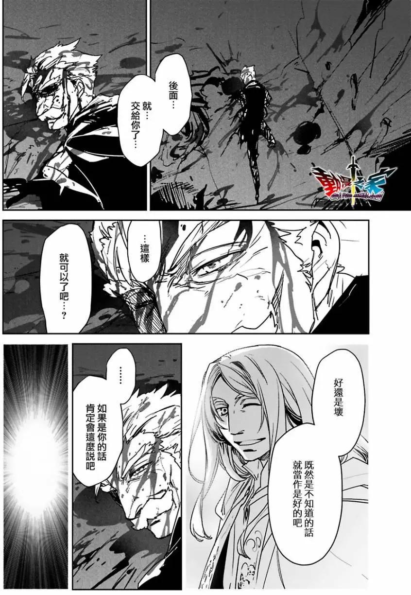《魔王勇者“勇者啊，当我的人吧。”“我拒绝！”》第55回 第38页
