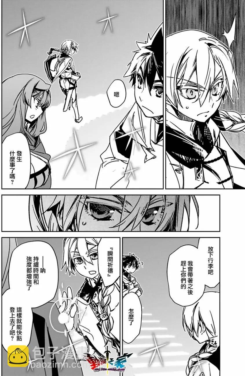 《魔王勇者“勇者啊，当我的人吧。”“我拒绝！”》第55回 第40页