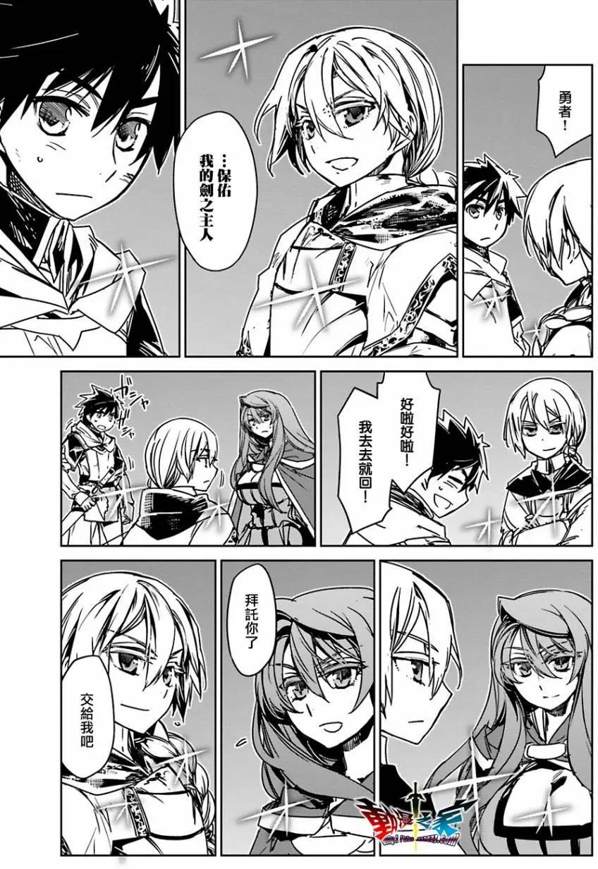 《魔王勇者“勇者啊，当我的人吧。”“我拒绝！”》第55回 第43页