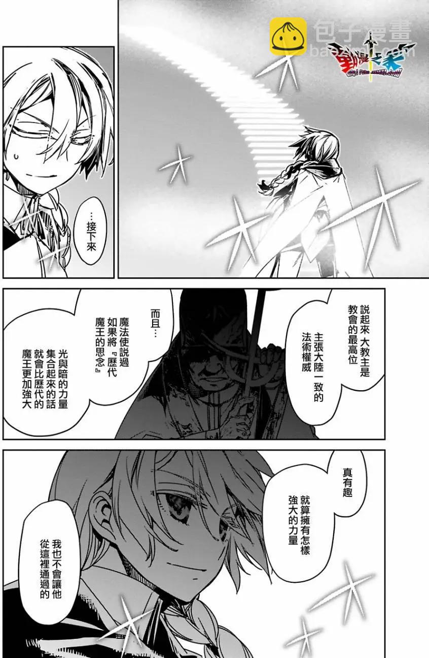 《魔王勇者“勇者啊，当我的人吧。”“我拒绝！”》第55回 第44页