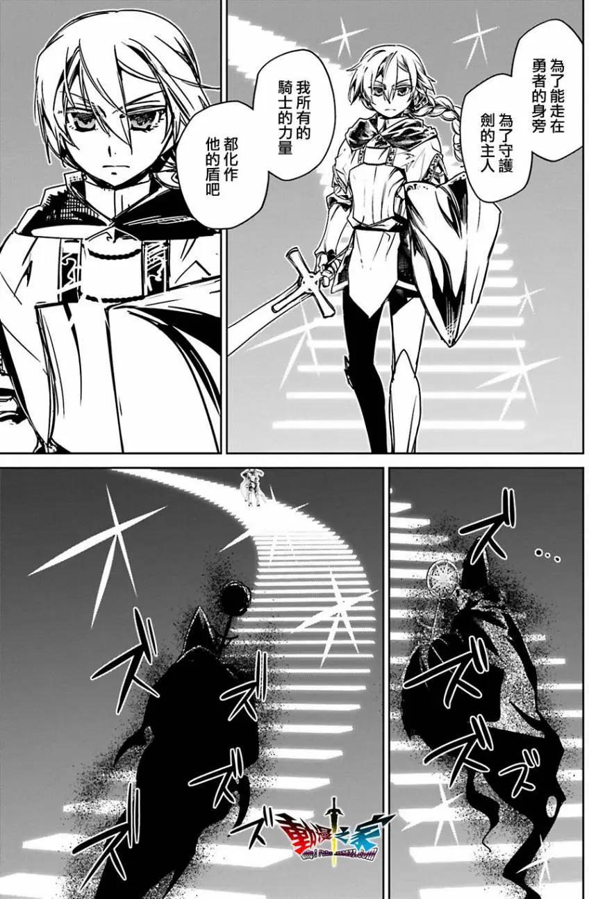 《魔王勇者“勇者啊，当我的人吧。”“我拒绝！”》第55回 第45页