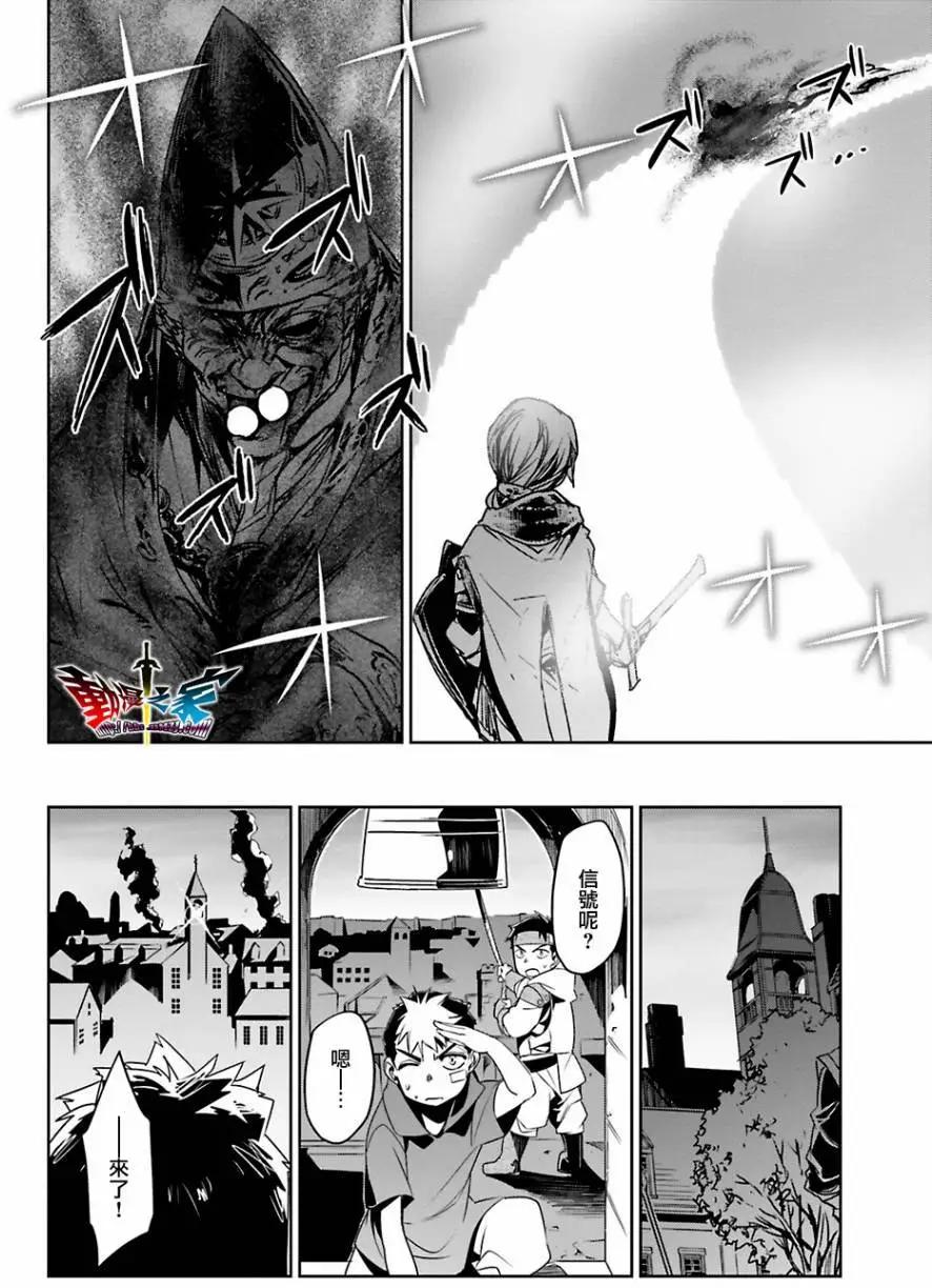 《魔王勇者“勇者啊，当我的人吧。”“我拒绝！”》第55回 第46页