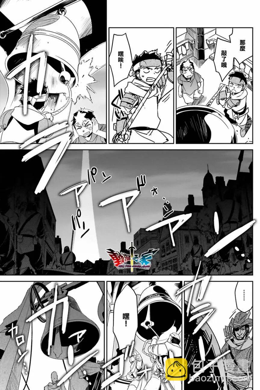 《魔王勇者“勇者啊，当我的人吧。”“我拒绝！”》第55回 第47页