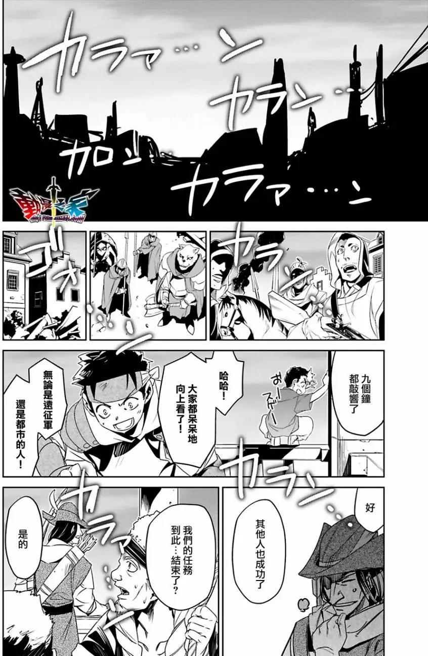 《魔王勇者“勇者啊，当我的人吧。”“我拒绝！”》第55回 第48页
