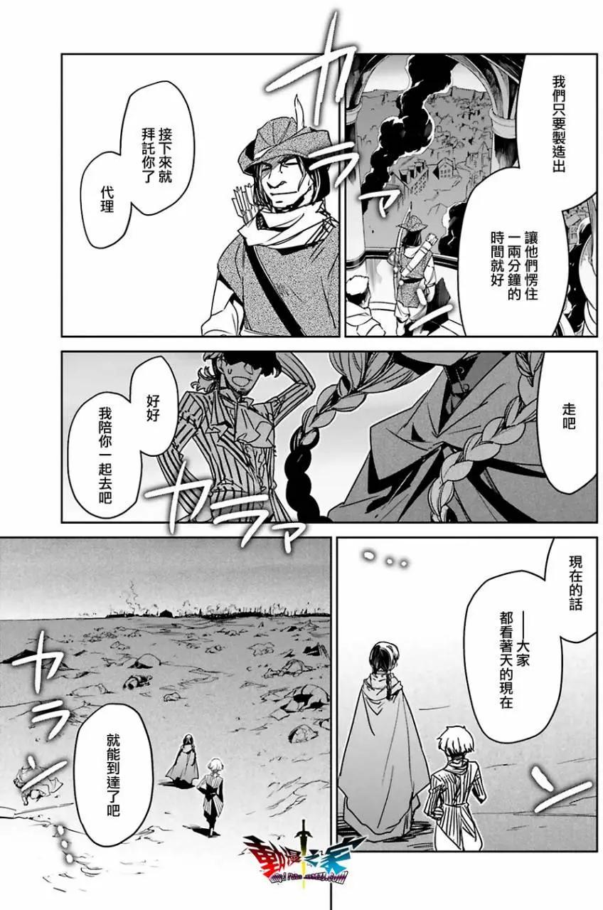 《魔王勇者“勇者啊，当我的人吧。”“我拒绝！”》第55回 第49页