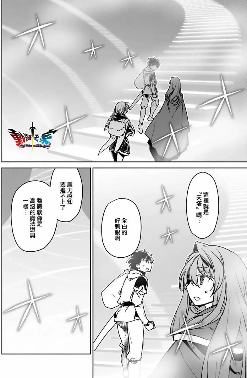 《魔王勇者“勇者啊，当我的人吧。”“我拒绝！”》第55回 第4页