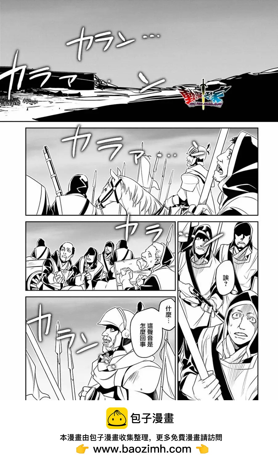《魔王勇者“勇者啊，当我的人吧。”“我拒绝！”》第55回 第50页