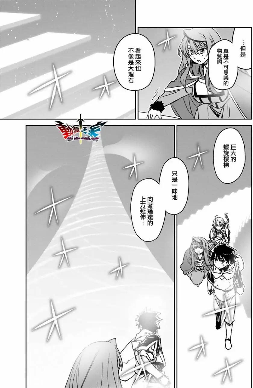 《魔王勇者“勇者啊，当我的人吧。”“我拒绝！”》第55回 第5页
