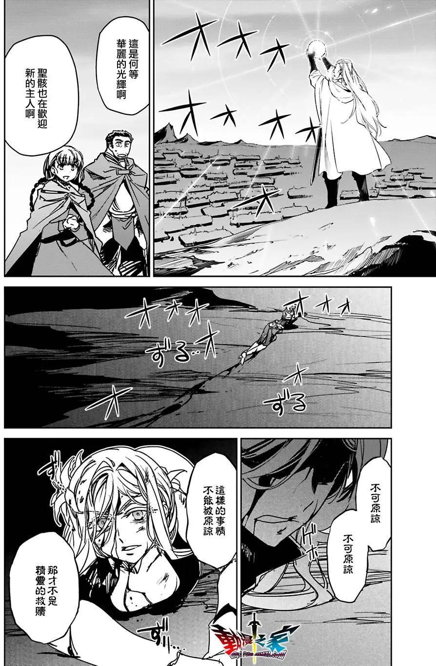 《魔王勇者“勇者啊，当我的人吧。”“我拒绝！”》第57回 第10页