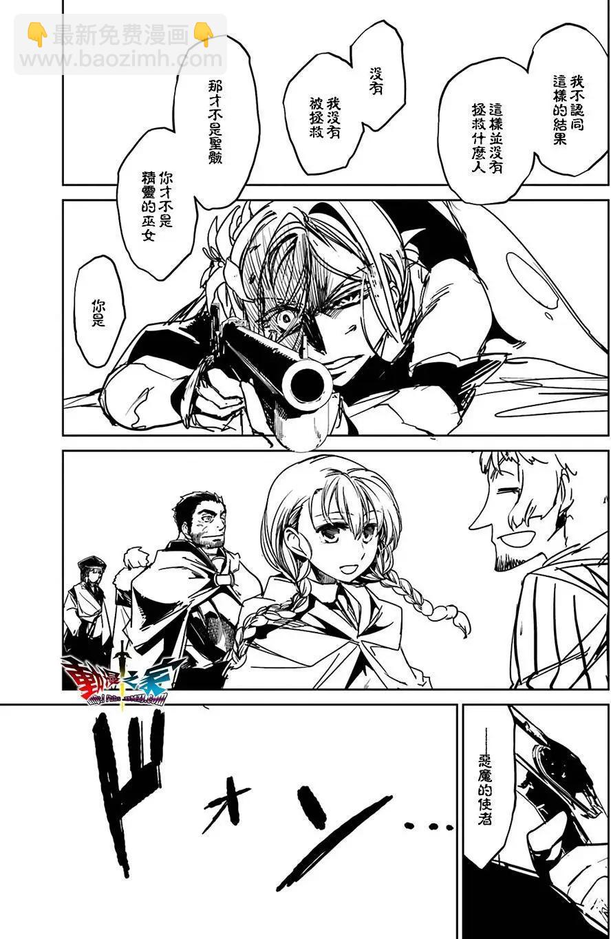 《魔王勇者“勇者啊，当我的人吧。”“我拒绝！”》第57回 第11页