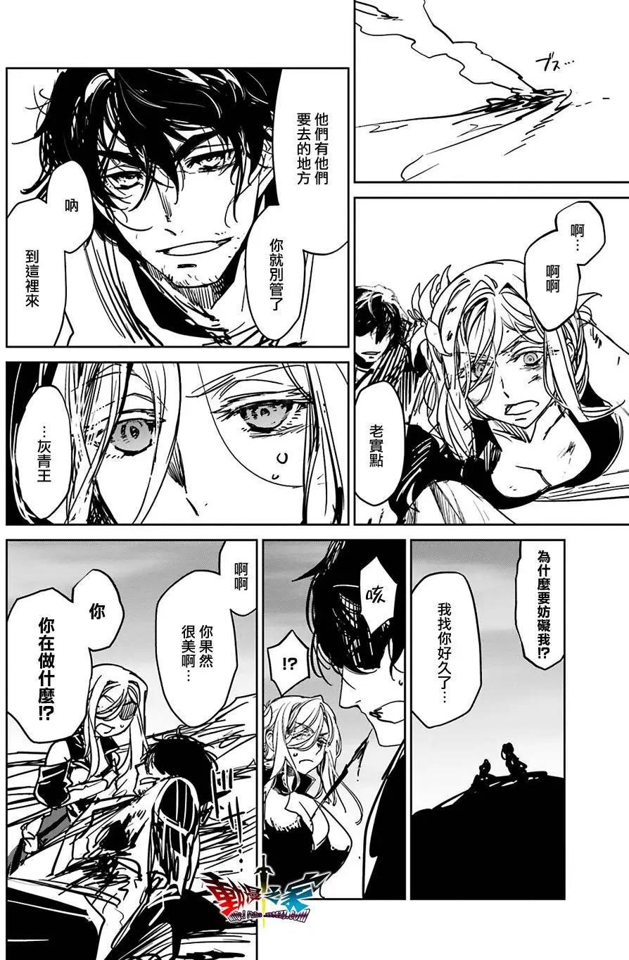 《魔王勇者“勇者啊，当我的人吧。”“我拒绝！”》第57回 第12页