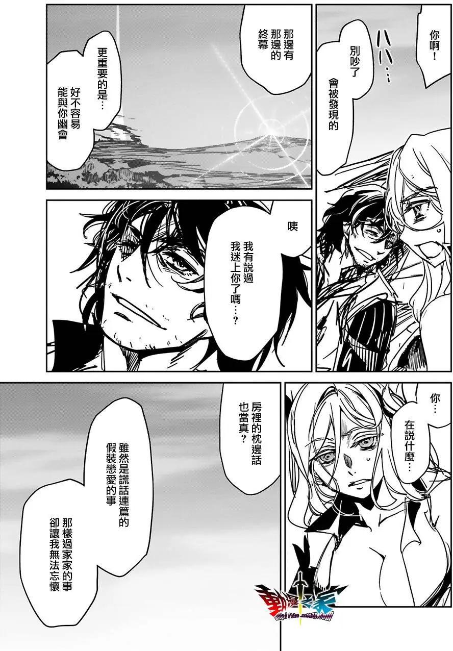 《魔王勇者“勇者啊，当我的人吧。”“我拒绝！”》第57回 第13页