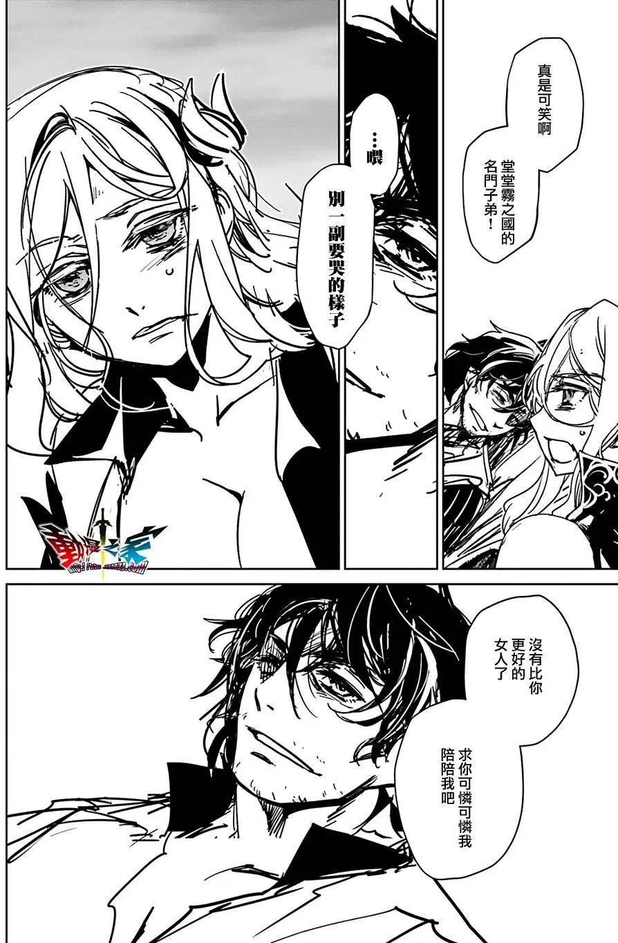 《魔王勇者“勇者啊，当我的人吧。”“我拒绝！”》第57回 第14页