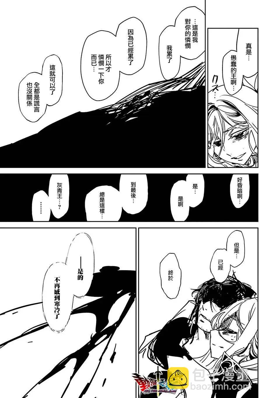 《魔王勇者“勇者啊，当我的人吧。”“我拒绝！”》第57回 第15页