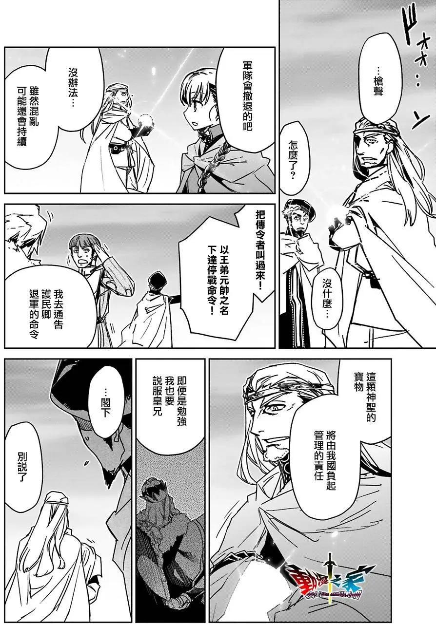 《魔王勇者“勇者啊，当我的人吧。”“我拒绝！”》第57回 第16页