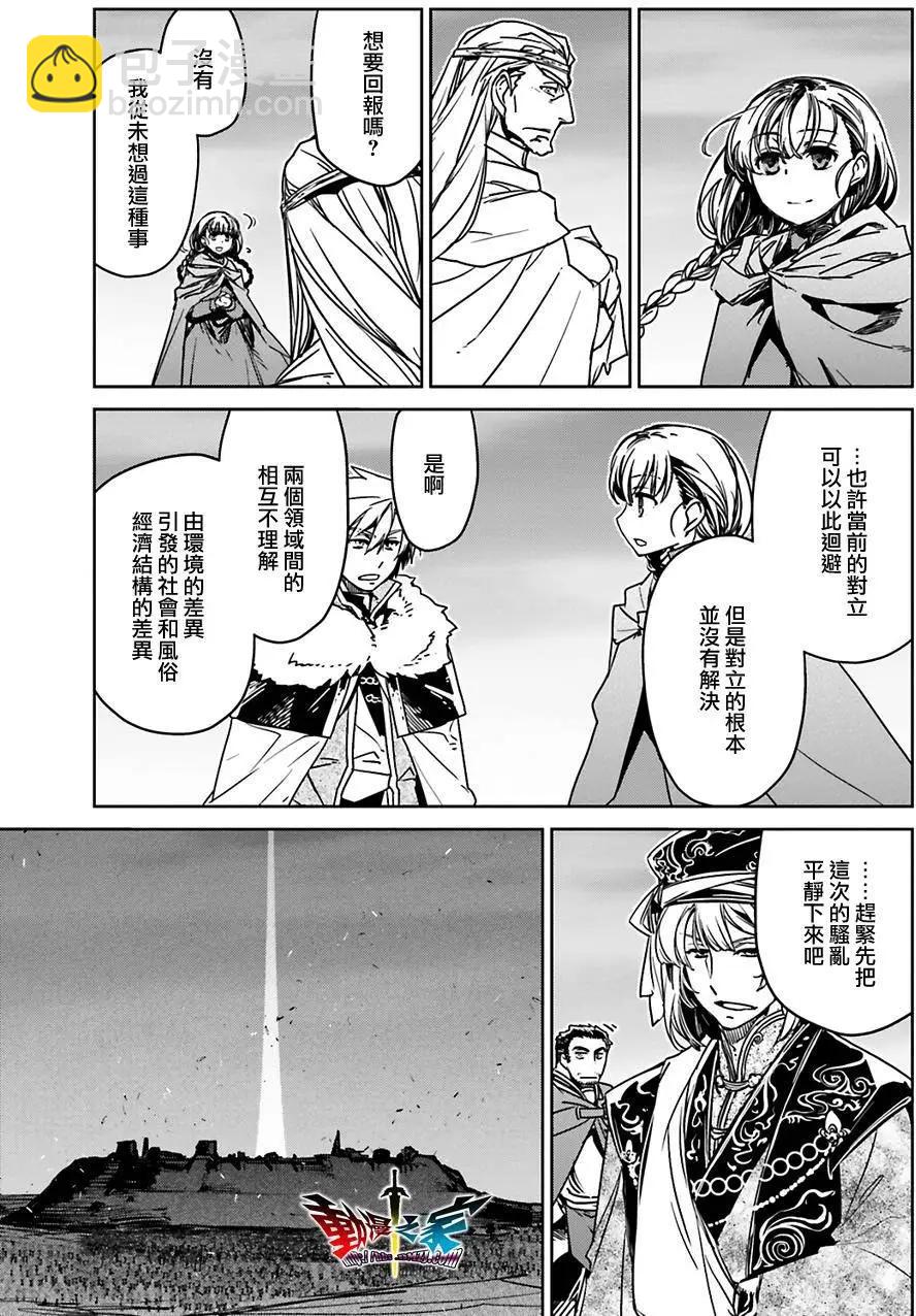 《魔王勇者“勇者啊，当我的人吧。”“我拒绝！”》第57回 第17页
