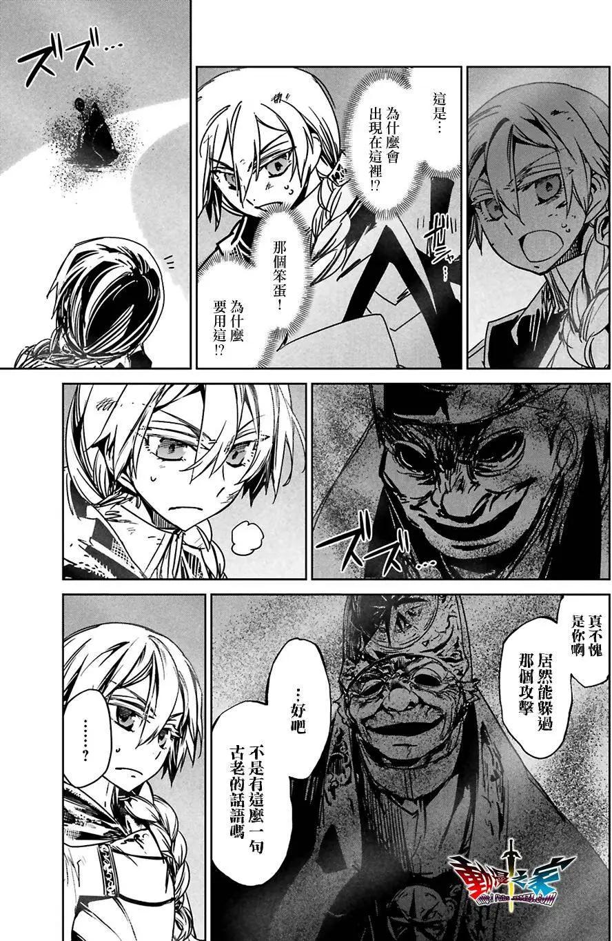 《魔王勇者“勇者啊，当我的人吧。”“我拒绝！”》第57回 第19页