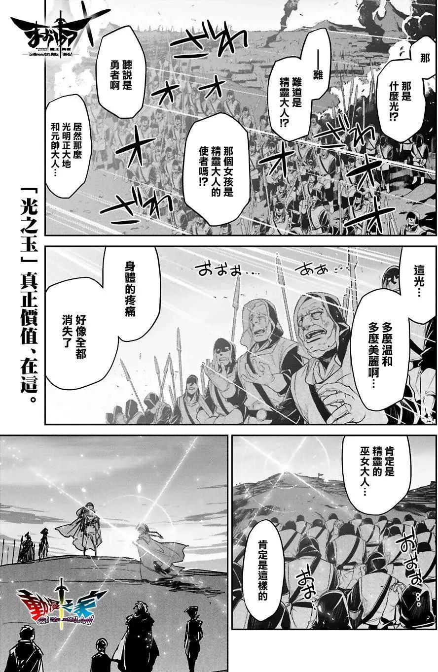 《魔王勇者“勇者啊，当我的人吧。”“我拒绝！”》第57回 第1页