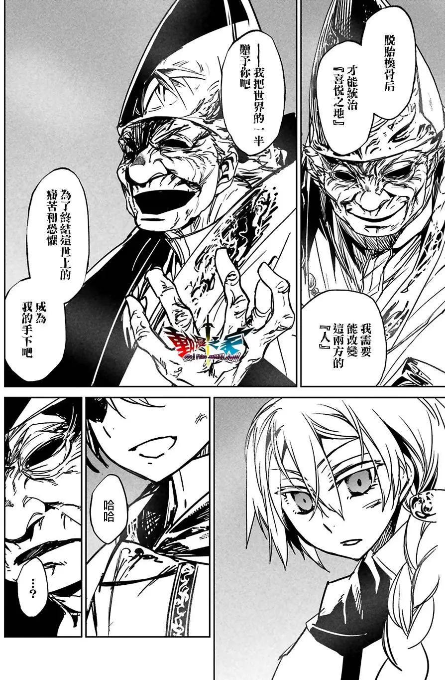 《魔王勇者“勇者啊，当我的人吧。”“我拒绝！”》第57回 第20页