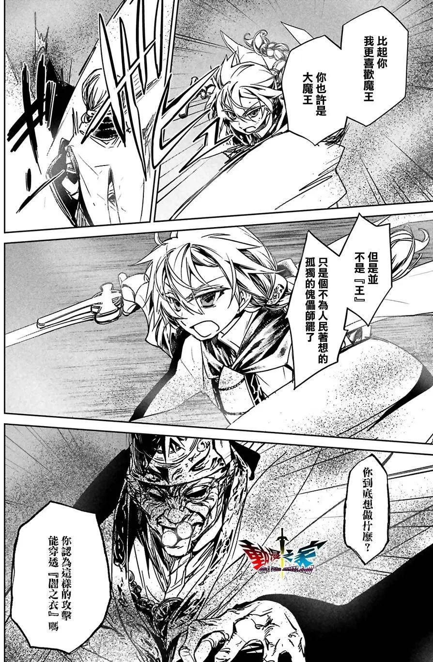 《魔王勇者“勇者啊，当我的人吧。”“我拒绝！”》第57回 第22页