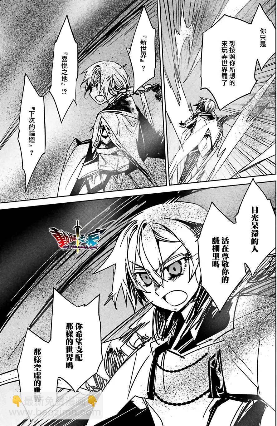 《魔王勇者“勇者啊，当我的人吧。”“我拒绝！”》第57回 第23页