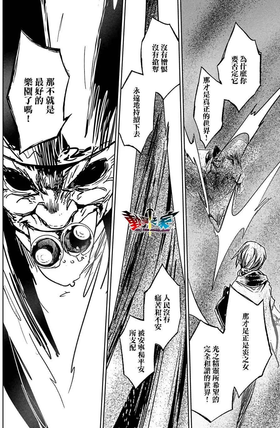 《魔王勇者“勇者啊，当我的人吧。”“我拒绝！”》第57回 第24页