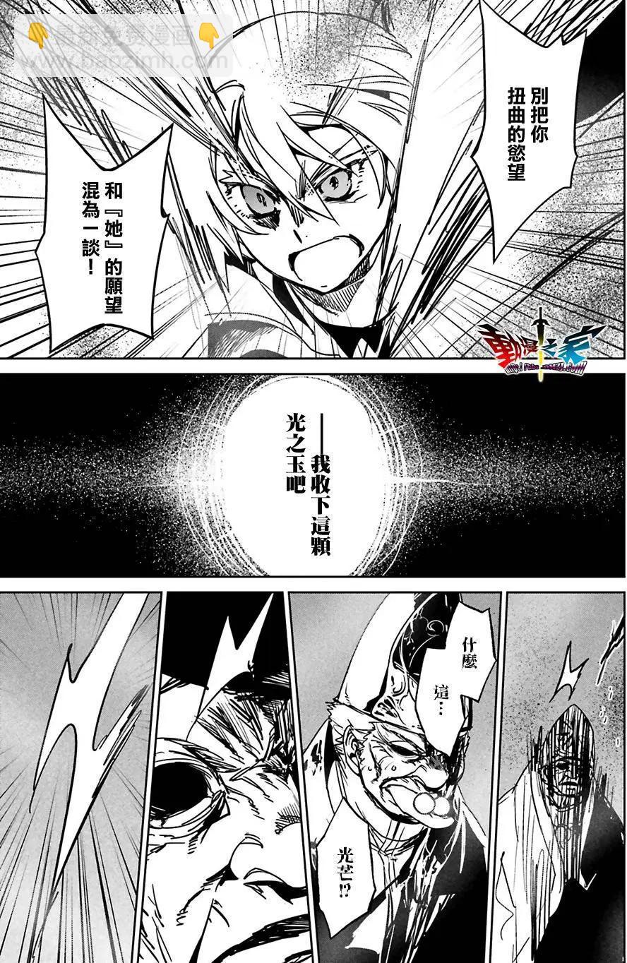 《魔王勇者“勇者啊，当我的人吧。”“我拒绝！”》第57回 第25页