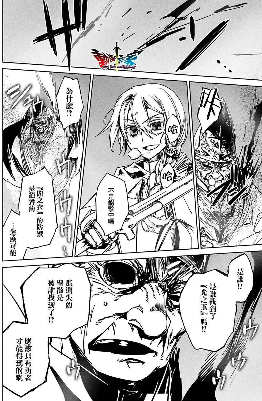 《魔王勇者“勇者啊，当我的人吧。”“我拒绝！”》第57回 第26页