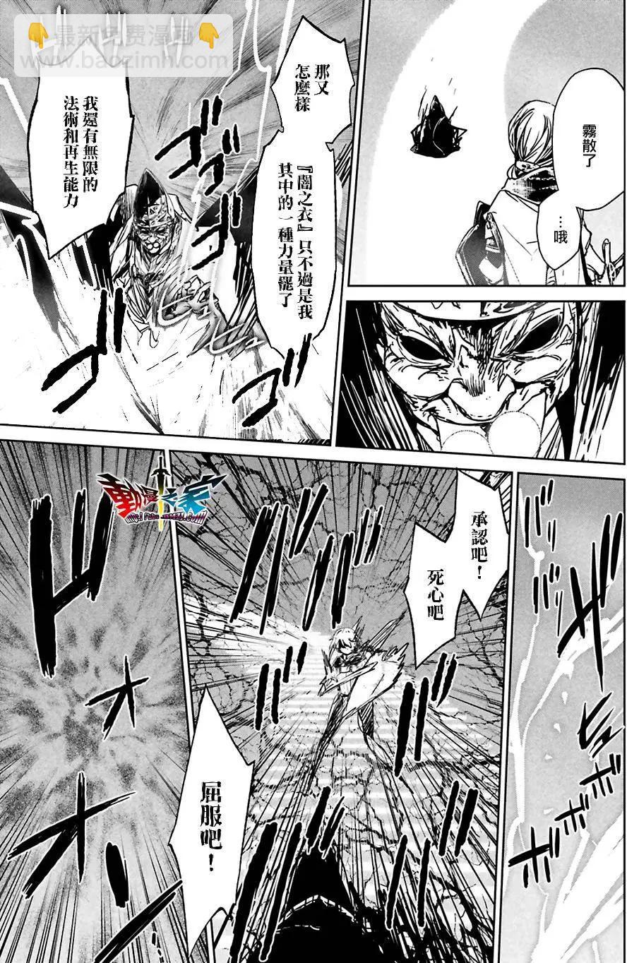 《魔王勇者“勇者啊，当我的人吧。”“我拒绝！”》第57回 第27页