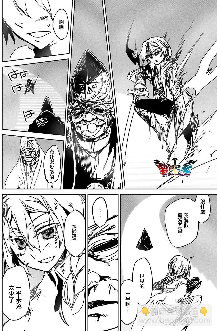 《魔王勇者“勇者啊，当我的人吧。”“我拒绝！”》第57回 第28页