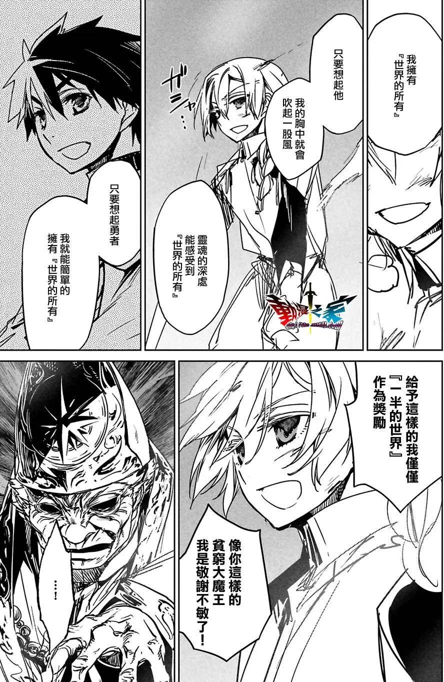 《魔王勇者“勇者啊，当我的人吧。”“我拒绝！”》第57回 第29页