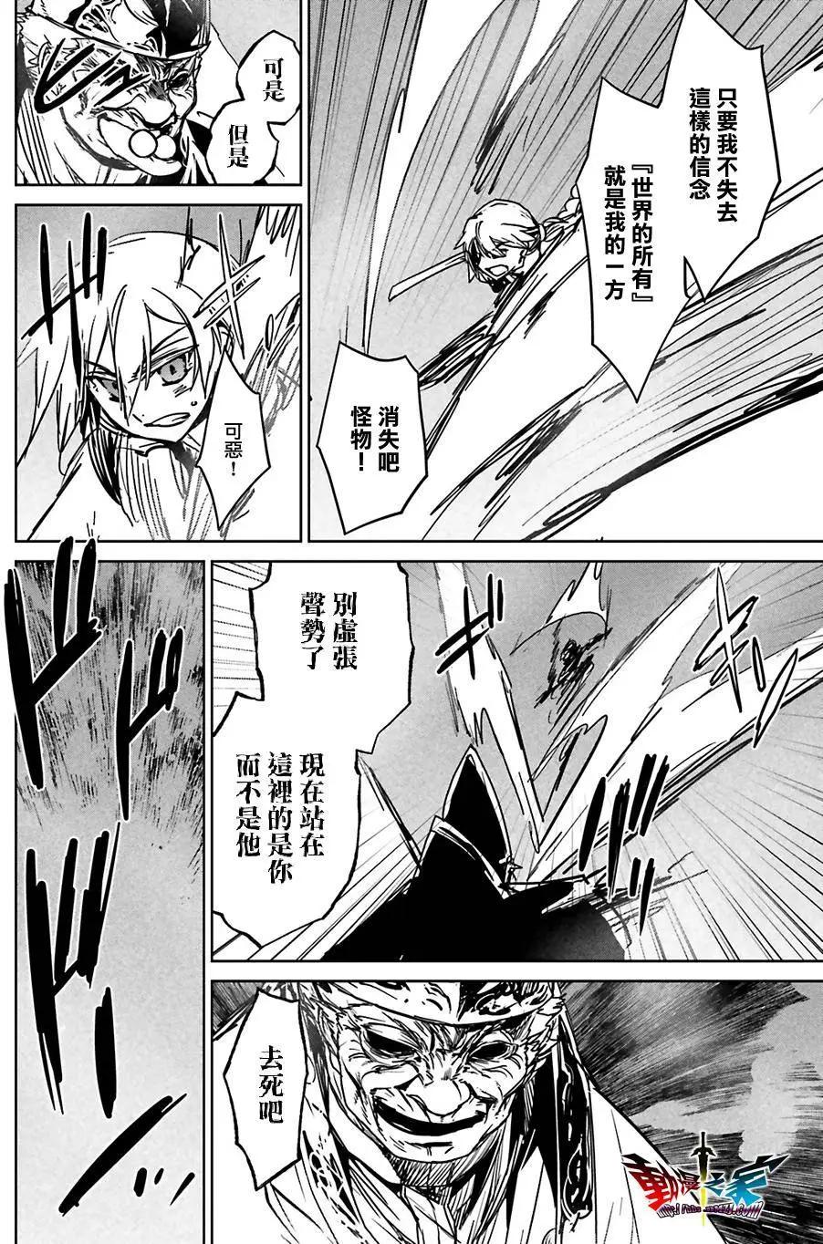 《魔王勇者“勇者啊，当我的人吧。”“我拒绝！”》第57回 第30页