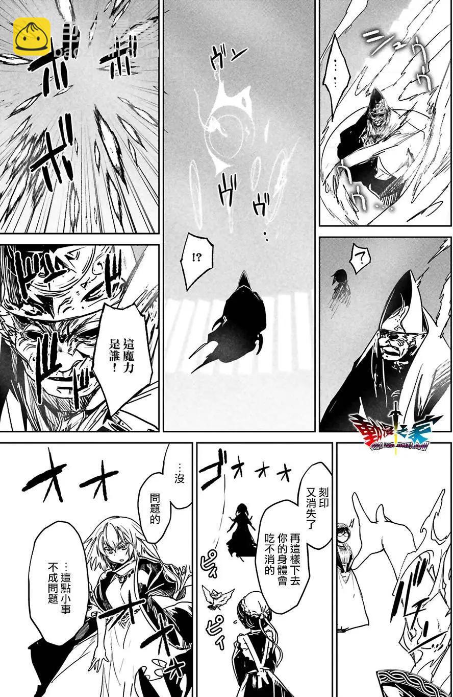 《魔王勇者“勇者啊，当我的人吧。”“我拒绝！”》第57回 第31页