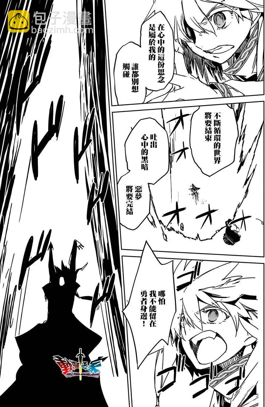 《魔王勇者“勇者啊，当我的人吧。”“我拒绝！”》第57回 第33页