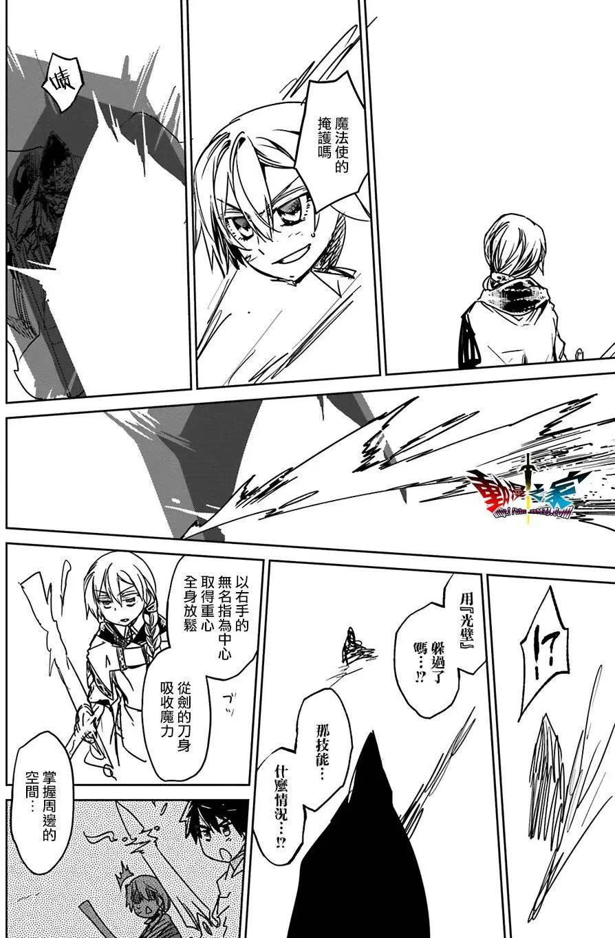 《魔王勇者“勇者啊，当我的人吧。”“我拒绝！”》第57回 第34页
