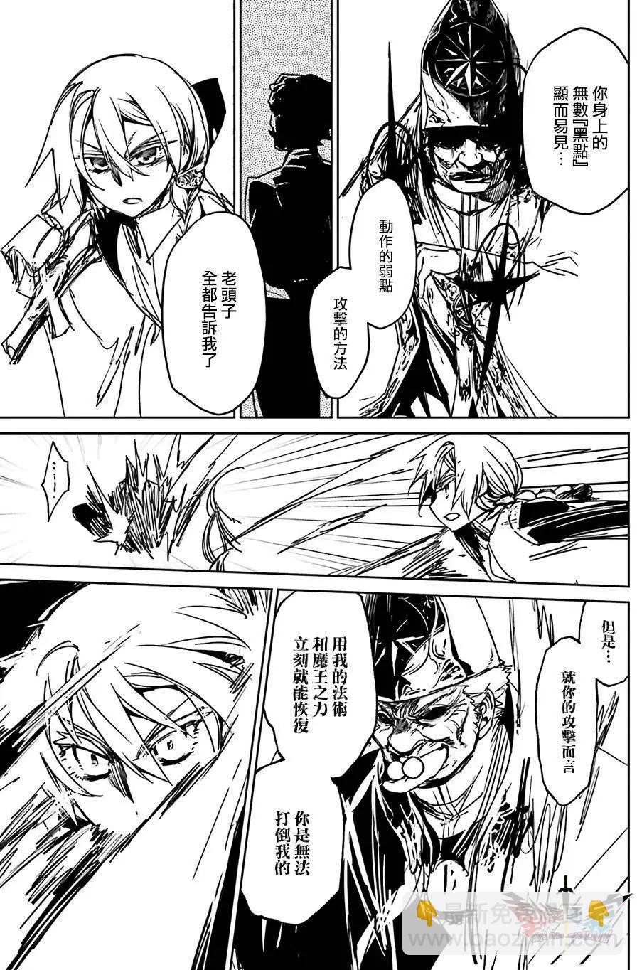 《魔王勇者“勇者啊，当我的人吧。”“我拒绝！”》第57回 第35页