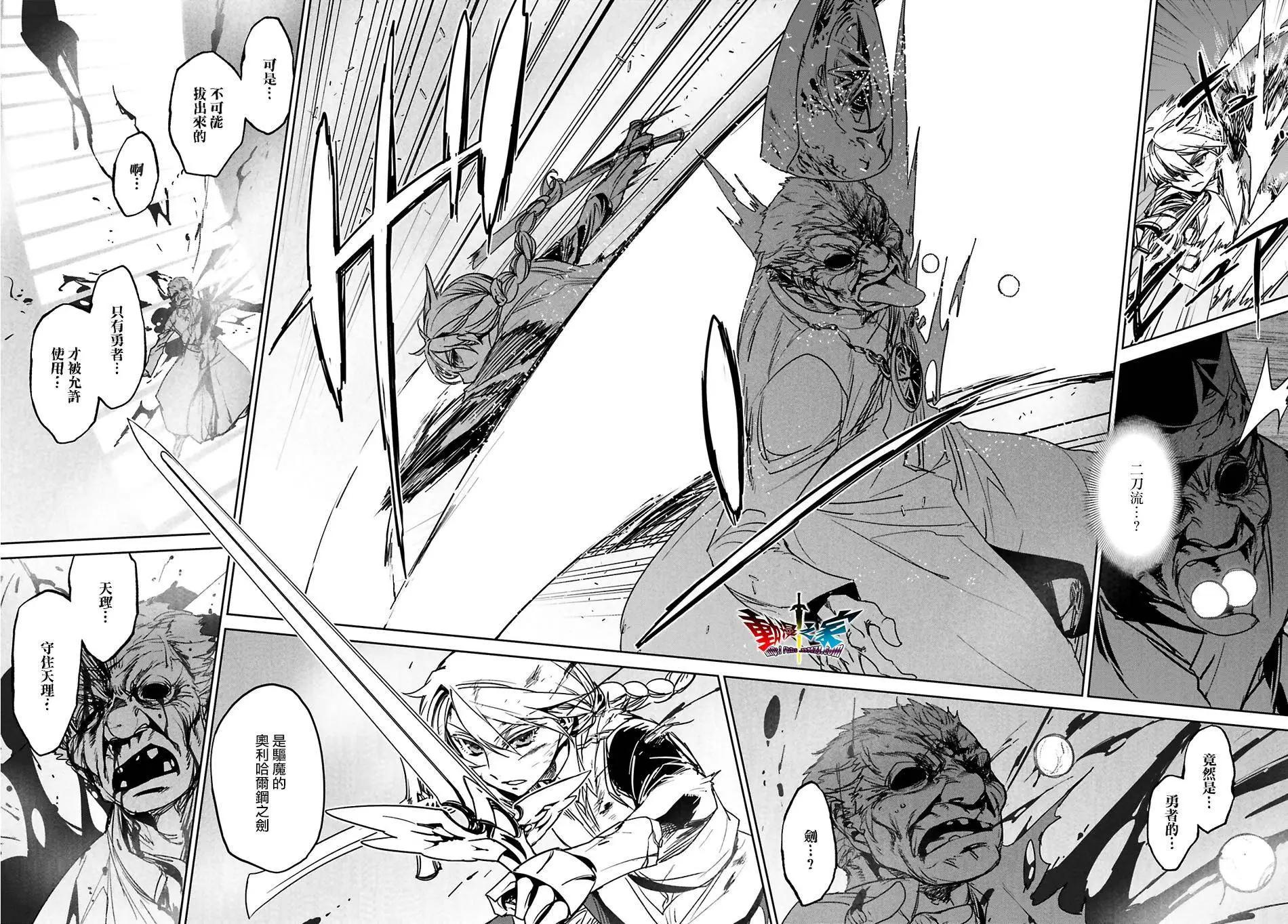 《魔王勇者“勇者啊，当我的人吧。”“我拒绝！”》第57回 第36页