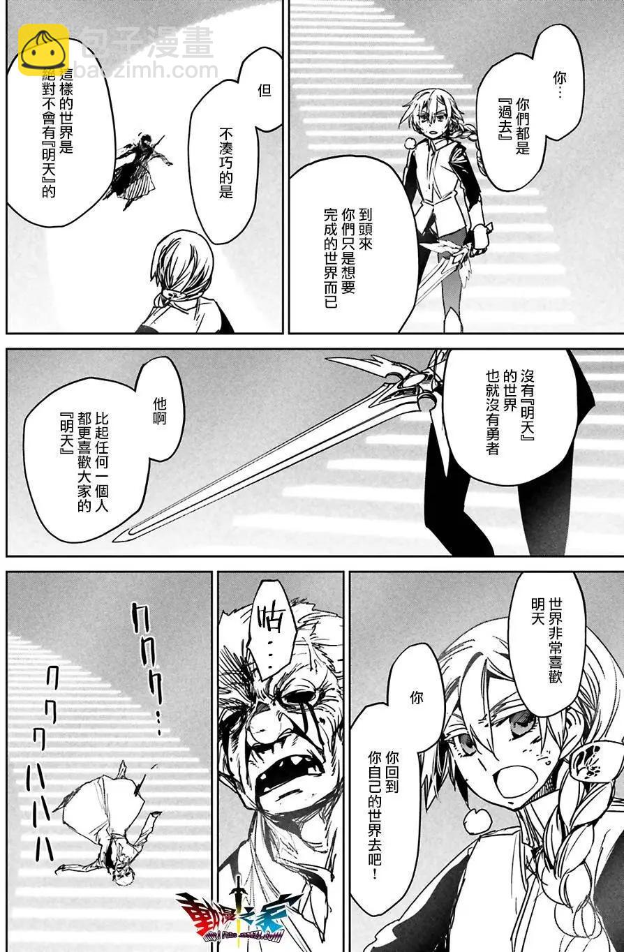 《魔王勇者“勇者啊，当我的人吧。”“我拒绝！”》第57回 第37页