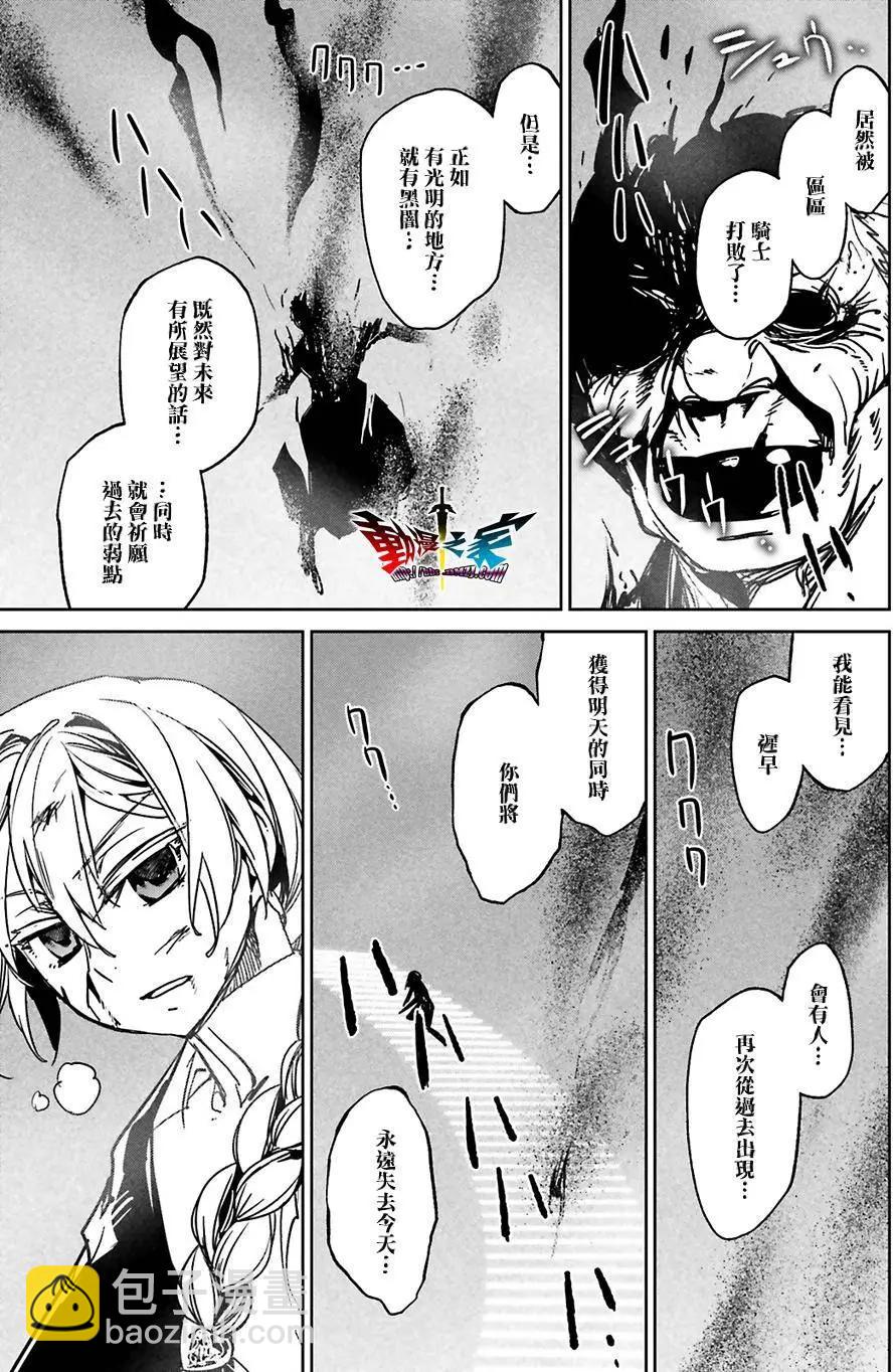 《魔王勇者“勇者啊，当我的人吧。”“我拒绝！”》第57回 第38页