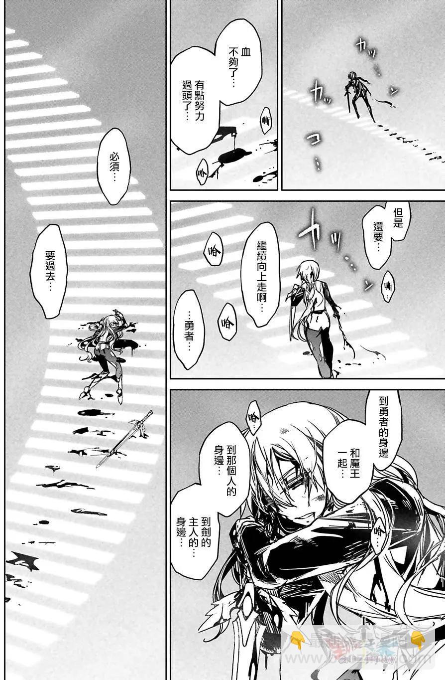 《魔王勇者“勇者啊，当我的人吧。”“我拒绝！”》第57回 第39页