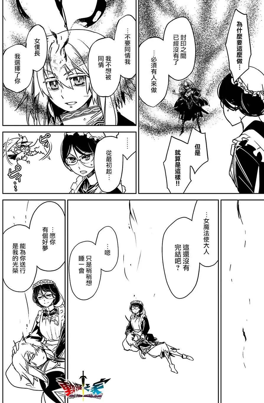 《魔王勇者“勇者啊，当我的人吧。”“我拒绝！”》第57回 第41页