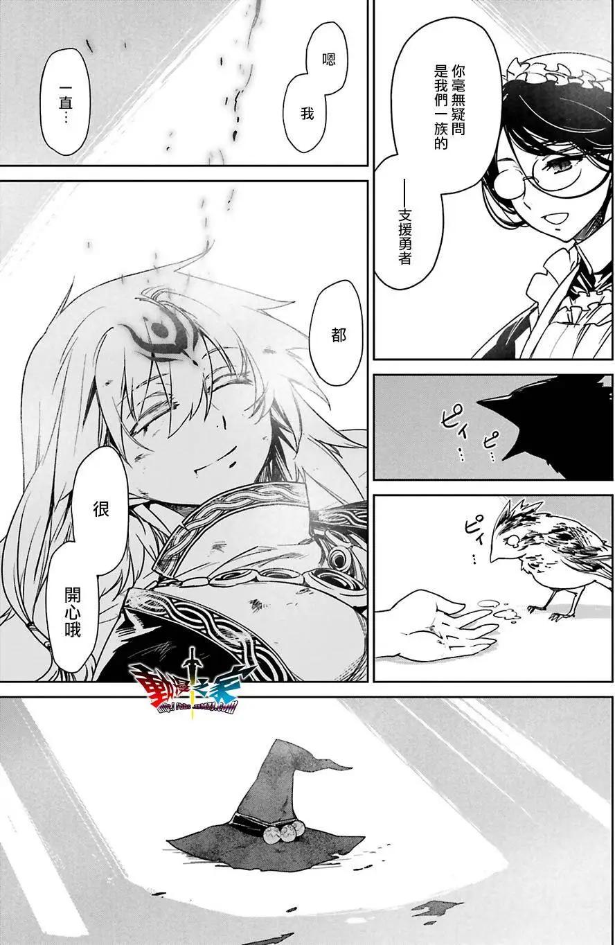 《魔王勇者“勇者啊，当我的人吧。”“我拒绝！”》第57回 第42页