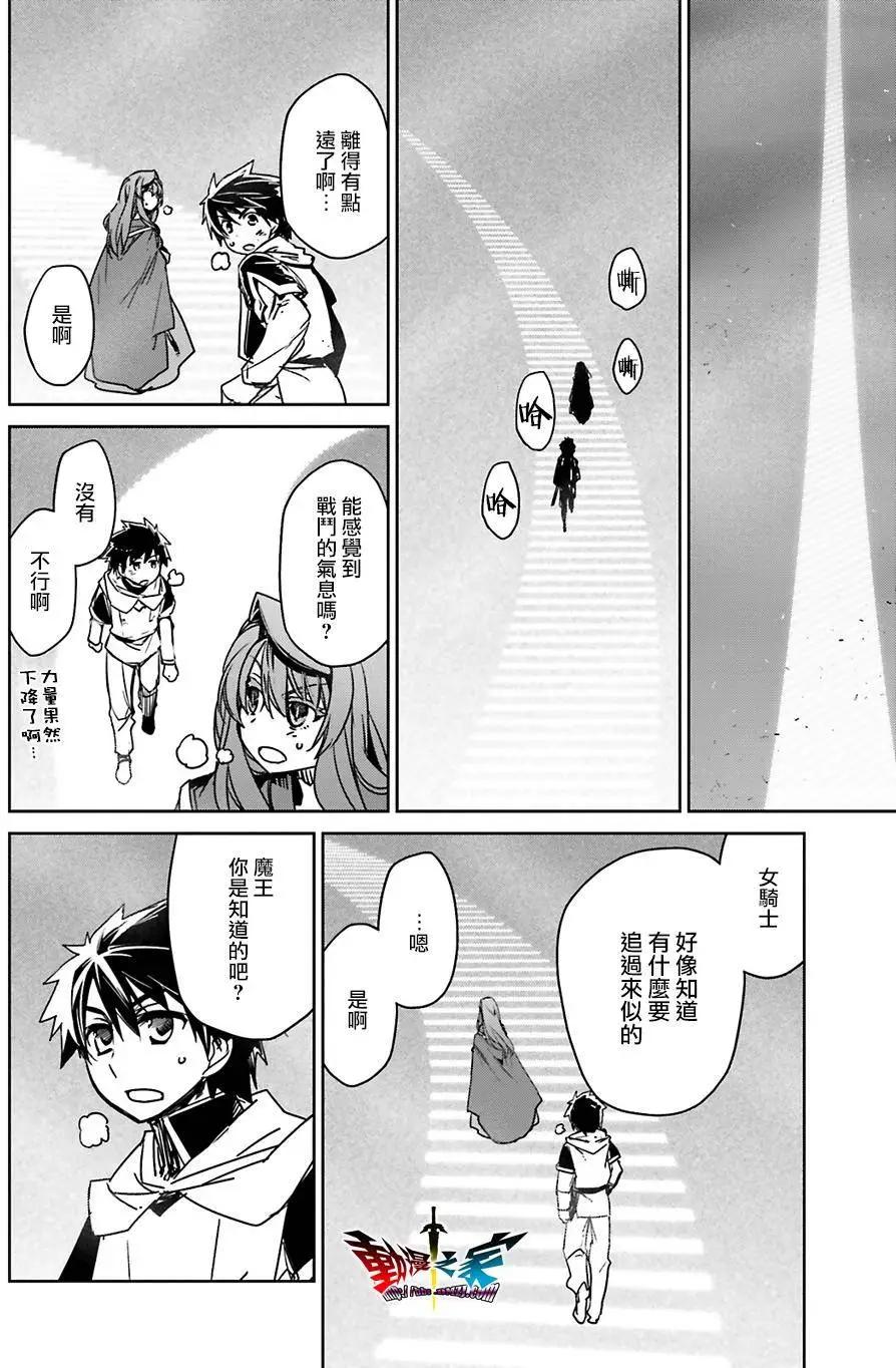 《魔王勇者“勇者啊，当我的人吧。”“我拒绝！”》第57回 第43页