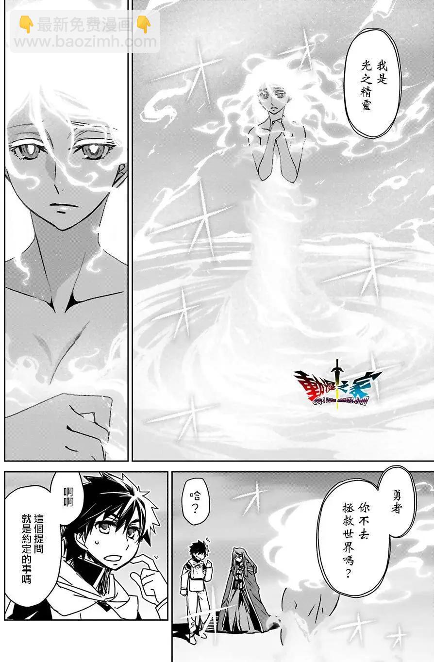《魔王勇者“勇者啊，当我的人吧。”“我拒绝！”》第57回 第47页