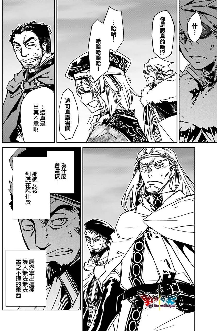 《魔王勇者“勇者啊，当我的人吧。”“我拒绝！”》第57回 第4页