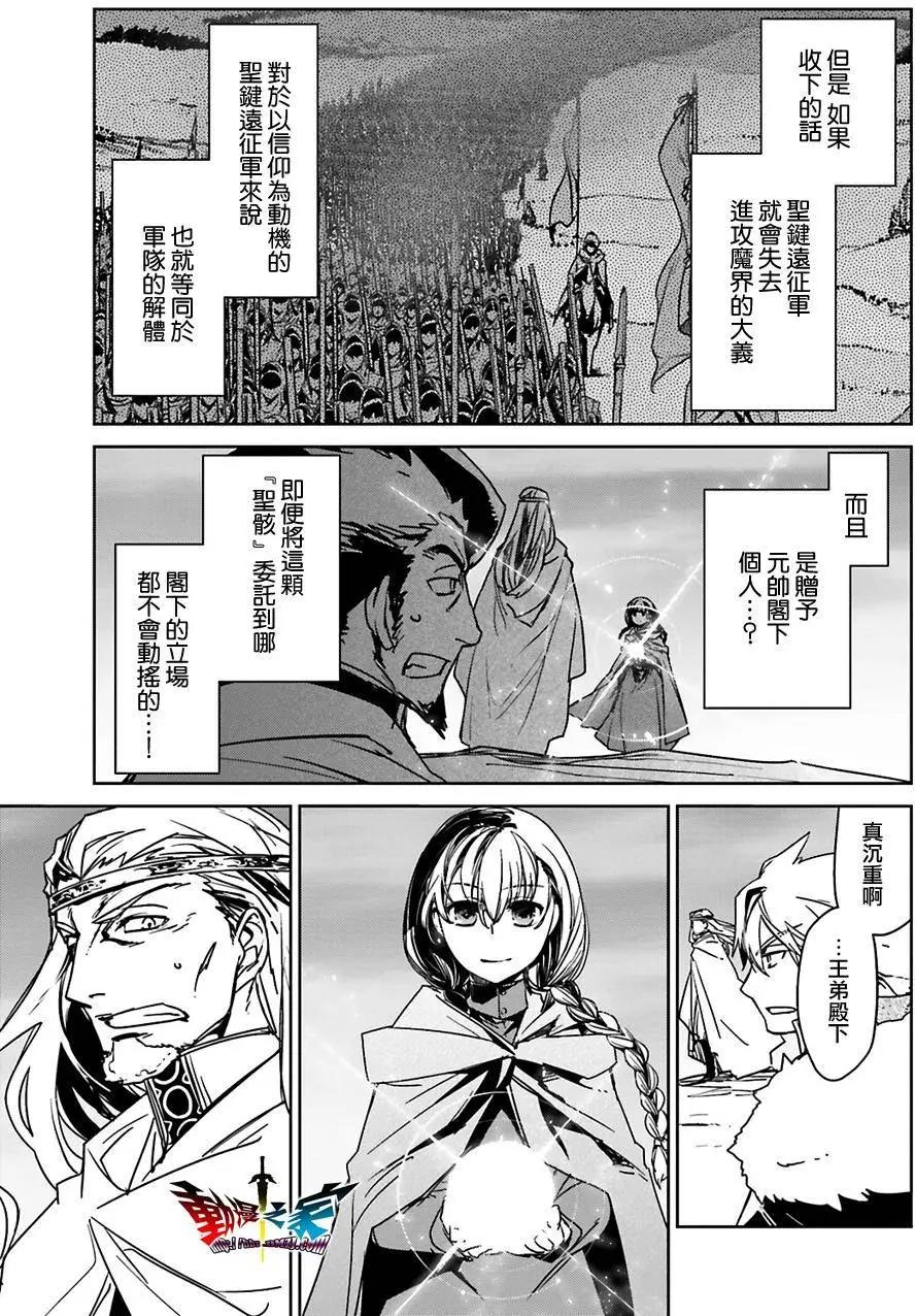 《魔王勇者“勇者啊，当我的人吧。”“我拒绝！”》第57回 第5页